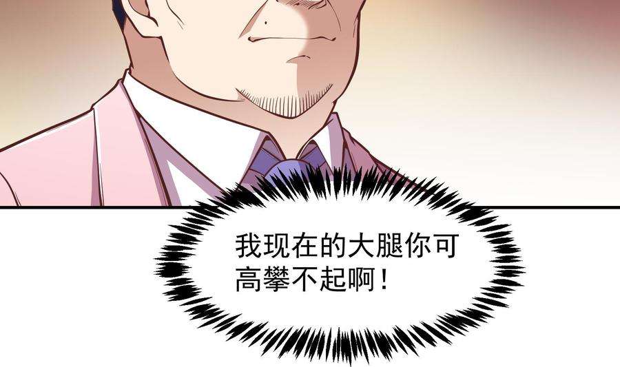 修仙归来在校园301话 哪里来的苍蝇