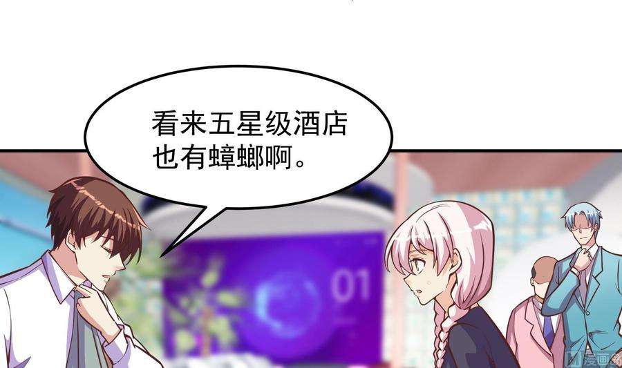 修仙归来在校园301话 哪里来的苍蝇