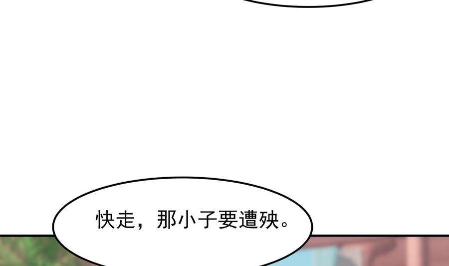 修仙归来在校园301话 哪里来的苍蝇