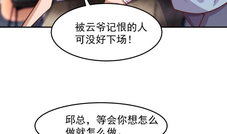 修仙归来在校园301话 哪里来的苍蝇