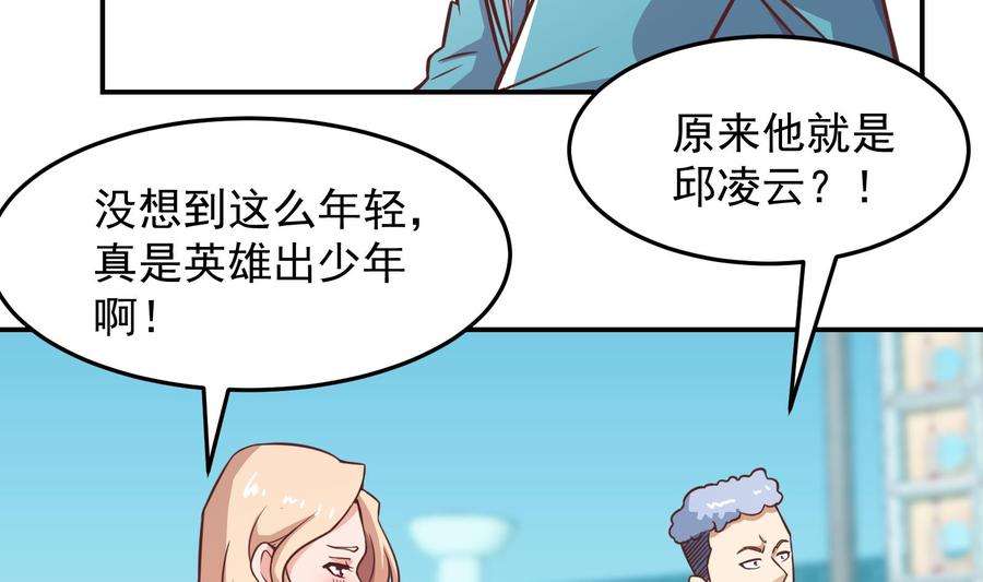 修仙归来在校园301话 哪里来的苍蝇