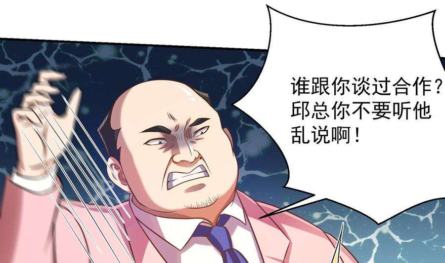 修仙归来在校园302话 滚话你的猪圈