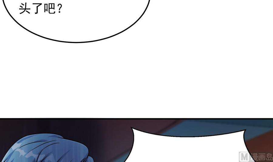 修仙归来在校园302话 滚话你的猪圈