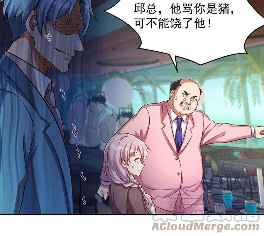 修仙归来在校园302话 滚话你的猪圈