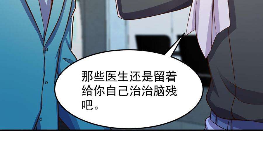 修仙归来在校园302话 滚话你的猪圈