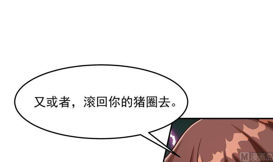 修仙归来在校园302话 滚话你的猪圈