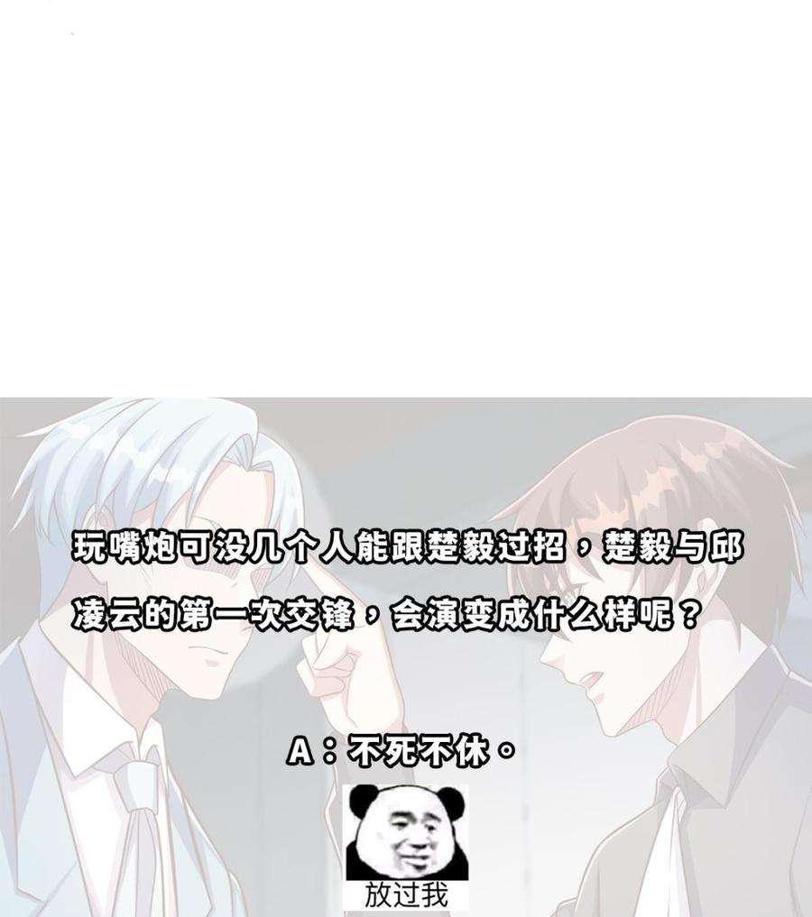 修仙归来在校园302话 滚话你的猪圈