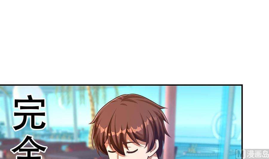 修仙归来在校园302话 滚话你的猪圈