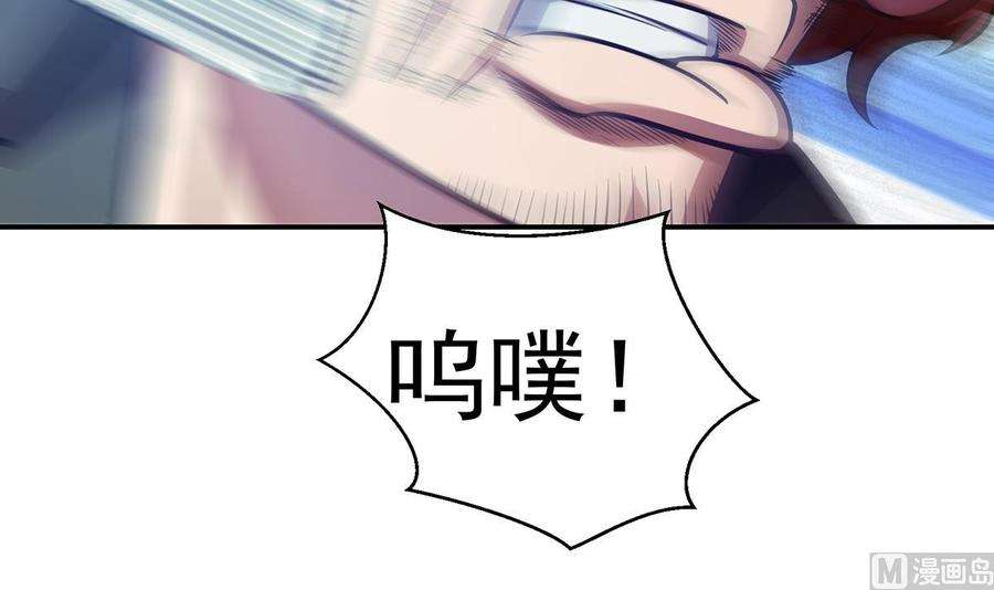 修仙归来在校园303话 楚毅算个屁