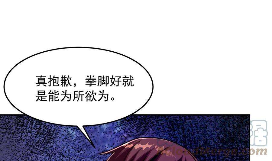 修仙归来在校园303话 楚毅算个屁