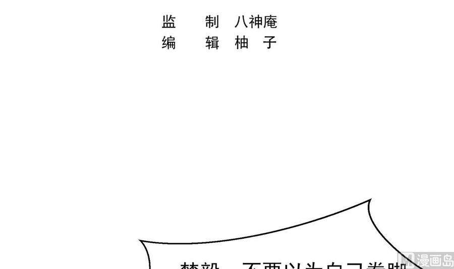 修仙归来在校园303话 楚毅算个屁