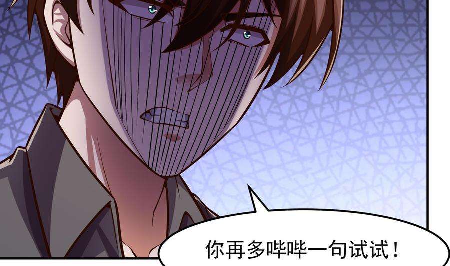 修仙归来在校园303话 楚毅算个屁