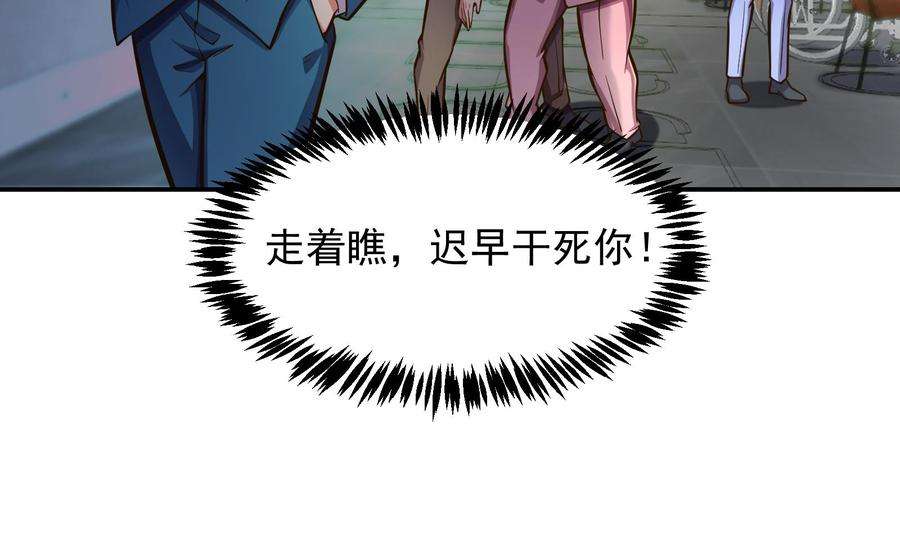修仙归来在校园303话 楚毅算个屁