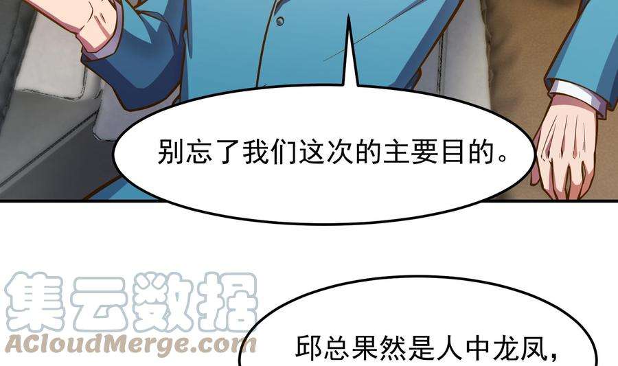 修仙归来在校园303话 楚毅算个屁