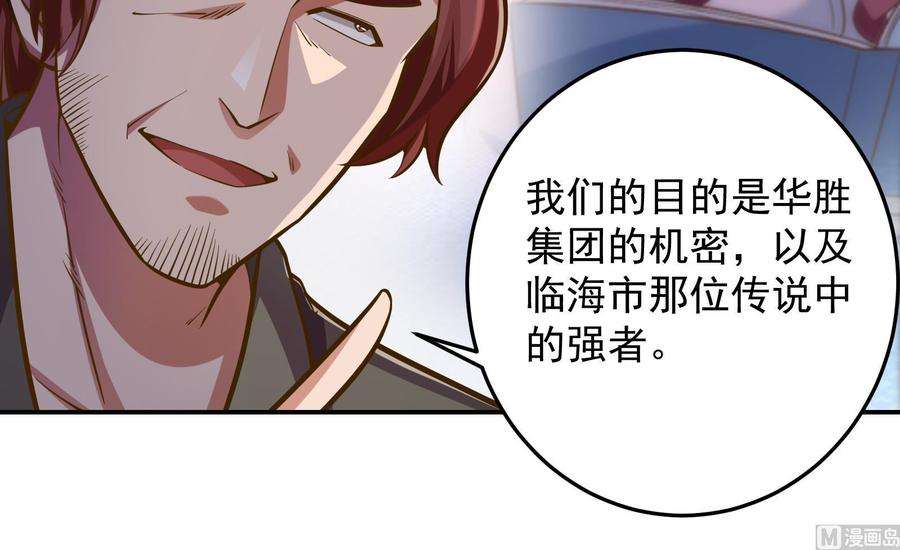 修仙归来在校园303话 楚毅算个屁
