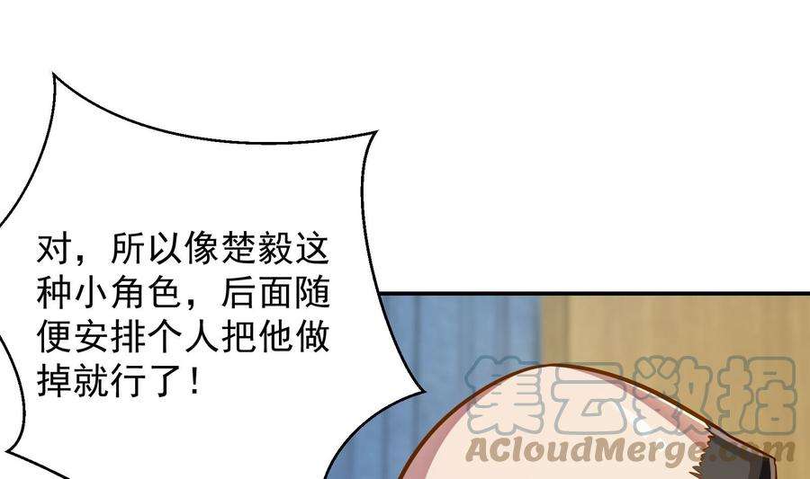 修仙归来在校园303话 楚毅算个屁