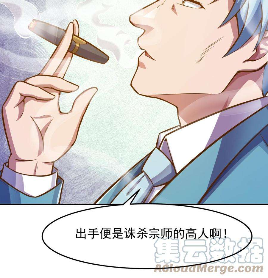修仙归来在校园303话 楚毅算个屁