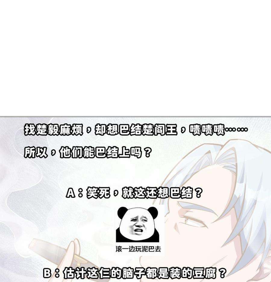 修仙归来在校园303话 楚毅算个屁