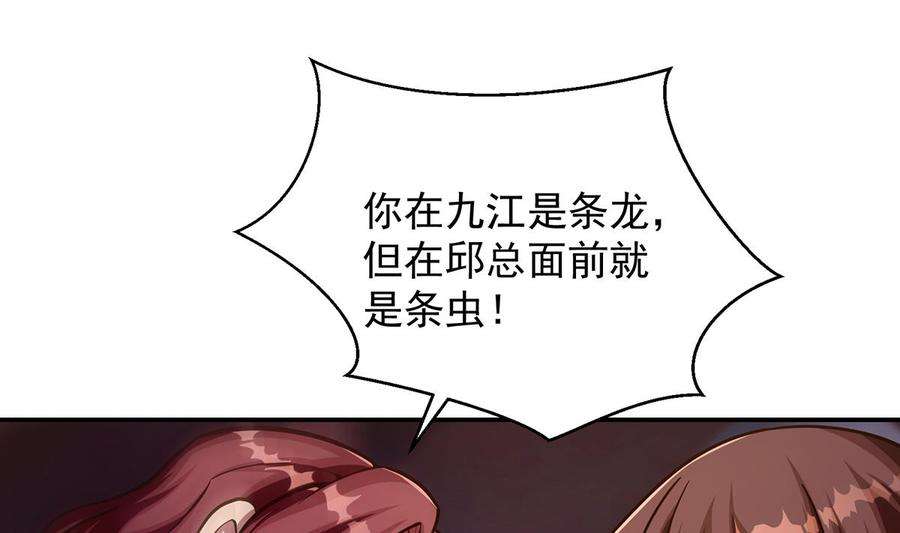 修仙归来在校园303话 楚毅算个屁