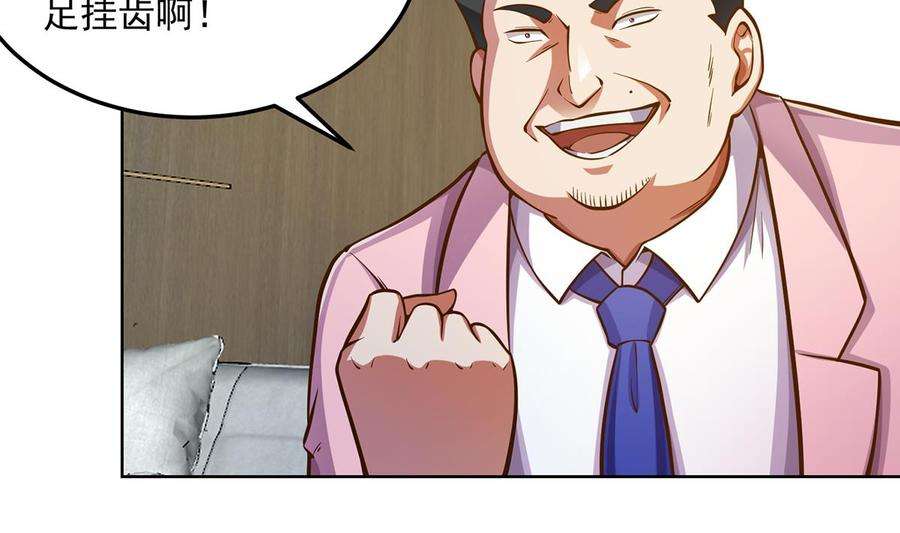 修仙归来在校园304话 我师父是宗师