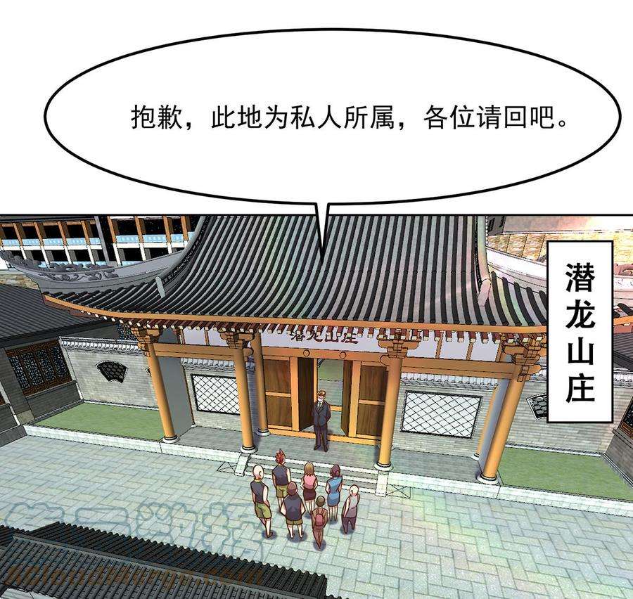 修仙归来在校园304话 我师父是宗师