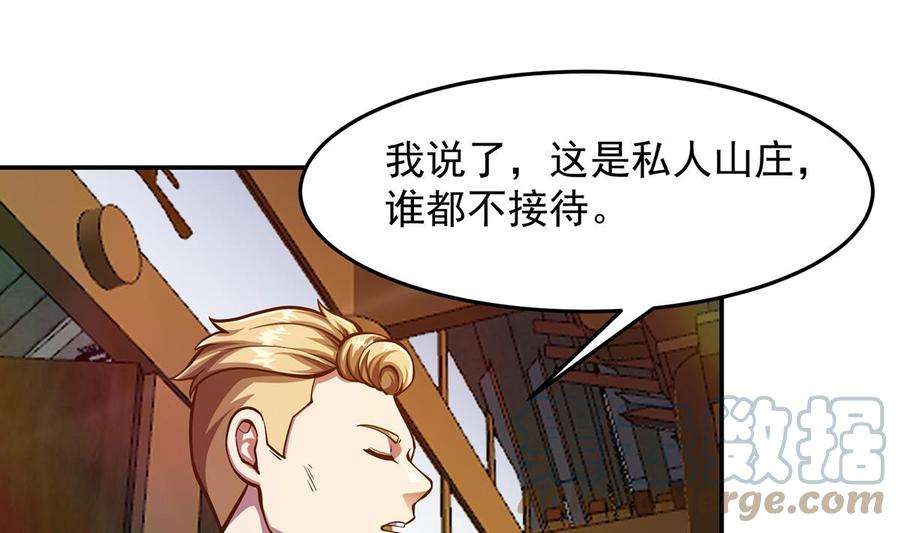 修仙归来在校园304话 我师父是宗师