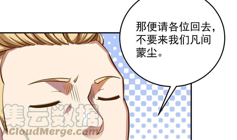 修仙归来在校园304话 我师父是宗师