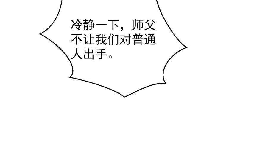 修仙归来在校园304话 我师父是宗师