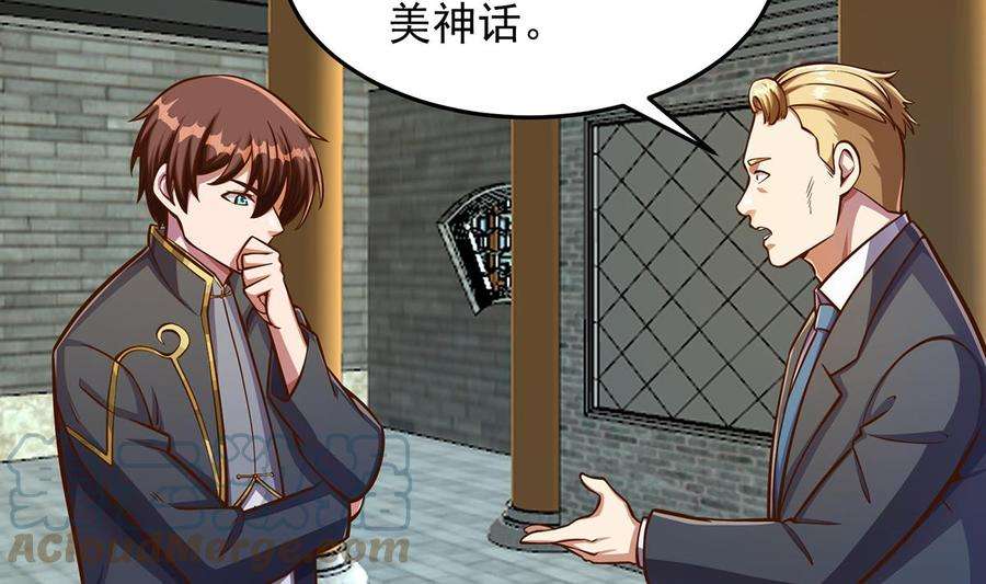 修仙归来在校园304话 我师父是宗师