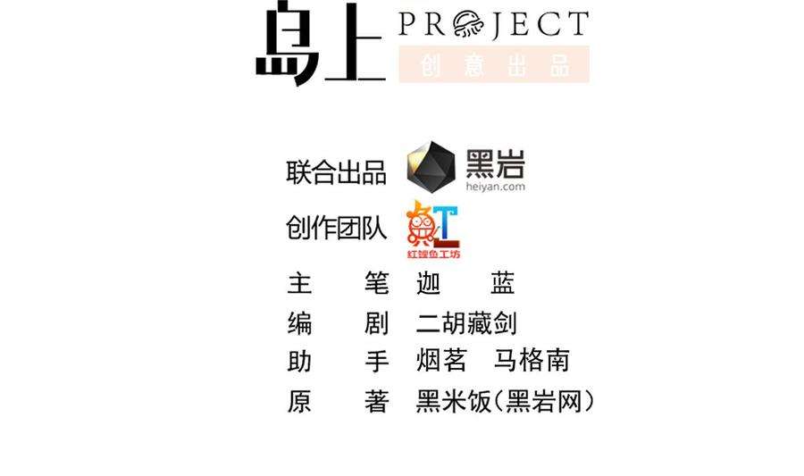 修仙归来在校园305话 别指挥我！