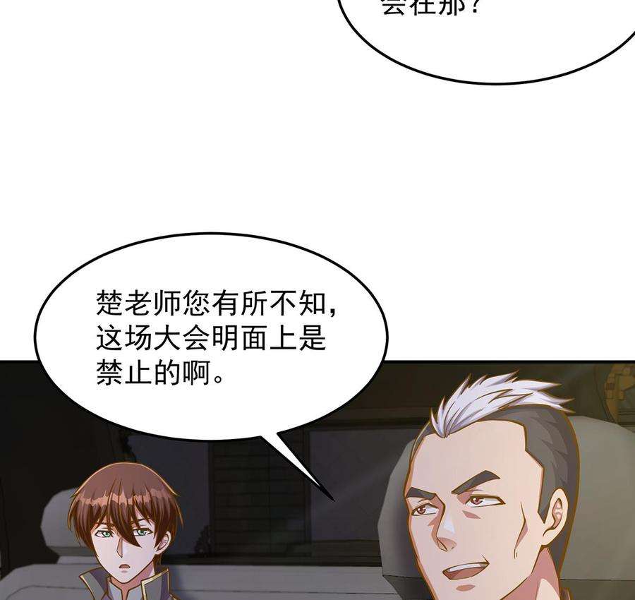 修仙归来在校园305话 别指挥我！