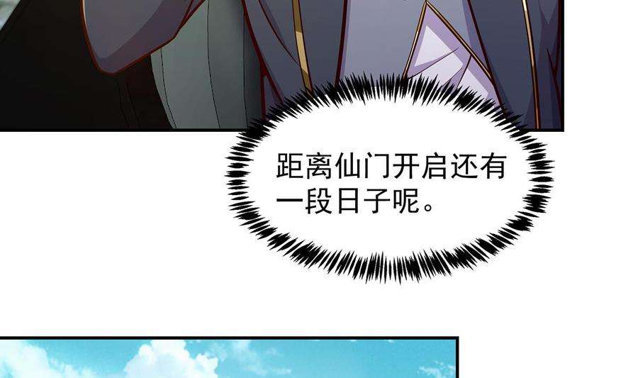 修仙归来在校园305话 别指挥我！