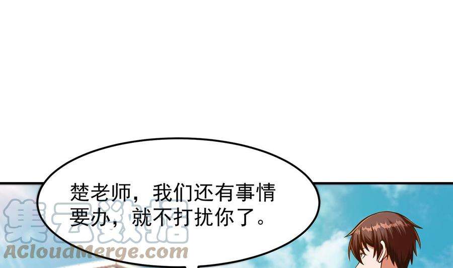 修仙归来在校园305话 别指挥我！