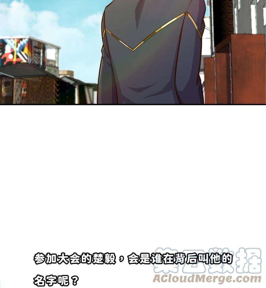 修仙归来在校园305话 别指挥我！