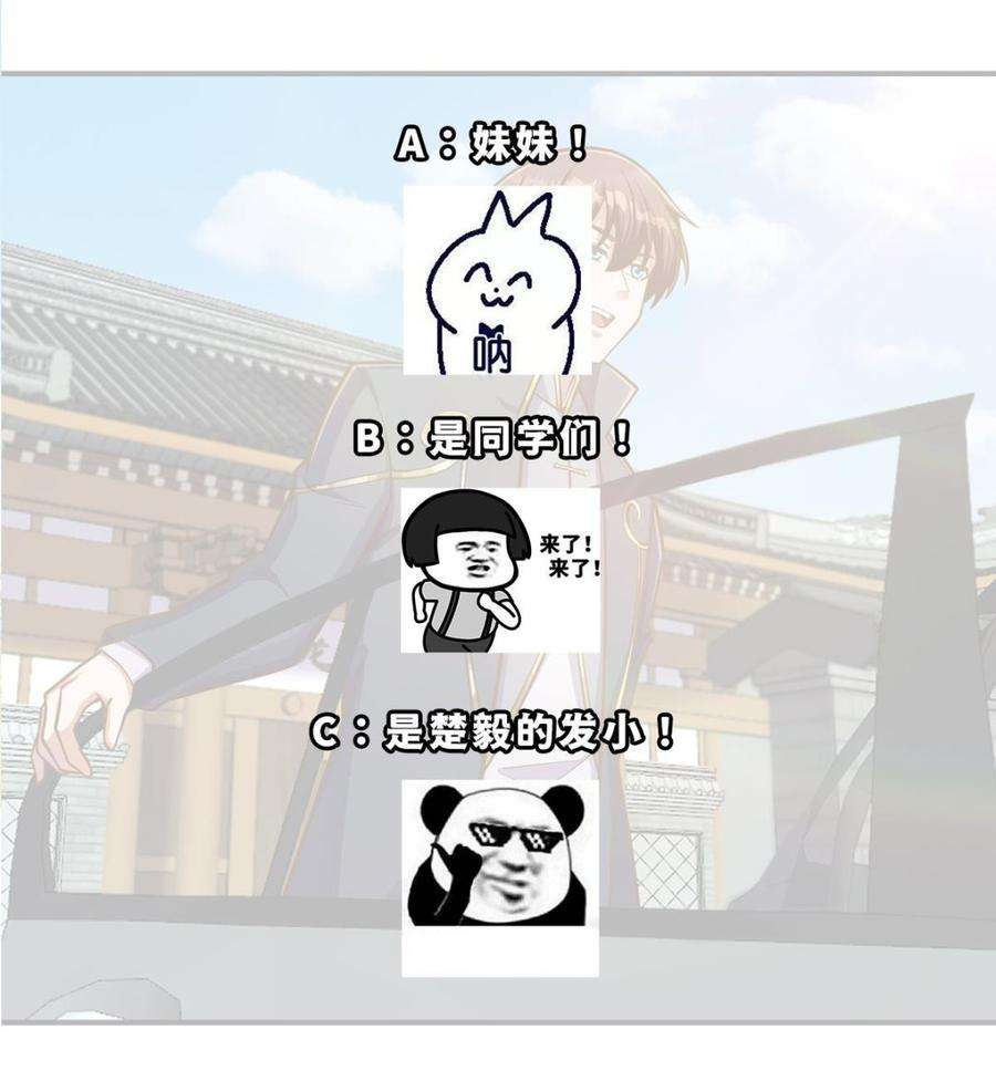 修仙归来在校园305话 别指挥我！