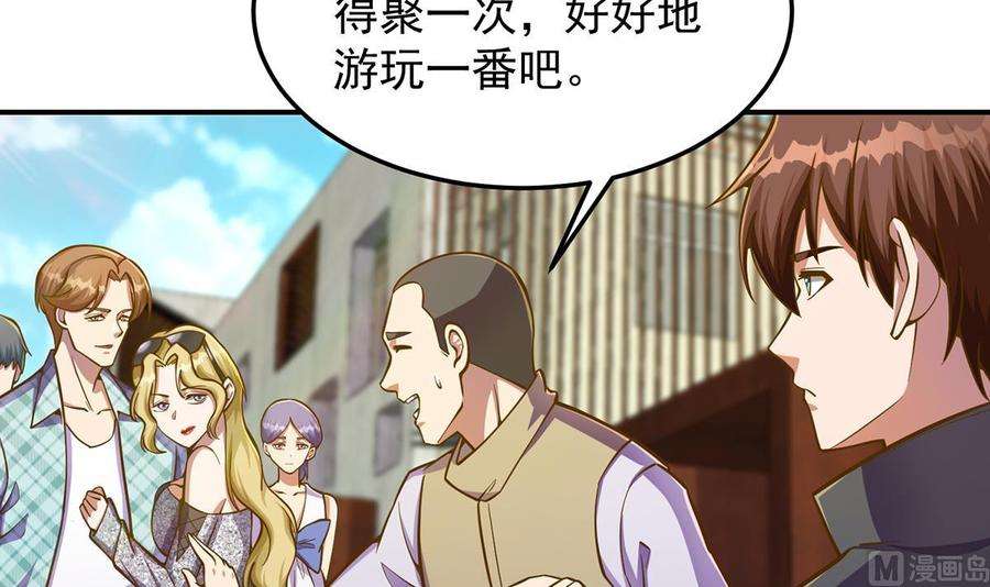 修仙归来在校园306话 吃席也要被怼？