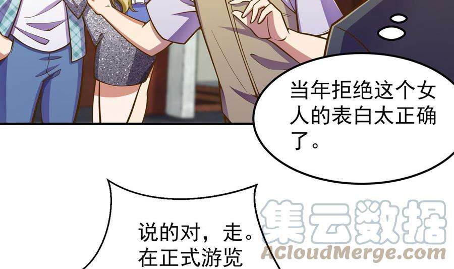 修仙归来在校园306话 吃席也要被怼？