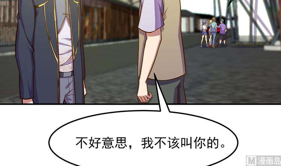 修仙归来在校园306话 吃席也要被怼？
