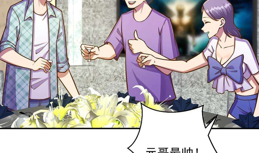 修仙归来在校园306话 吃席也要被怼？