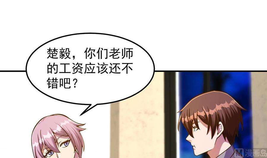 修仙归来在校园306话 吃席也要被怼？