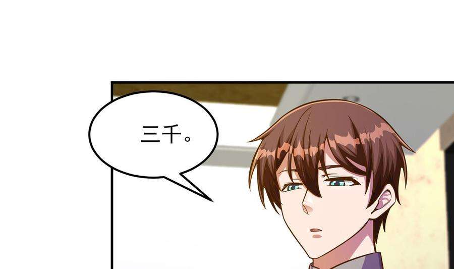 修仙归来在校园306话 吃席也要被怼？