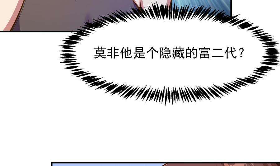 修仙归来在校园306话 吃席也要被怼？