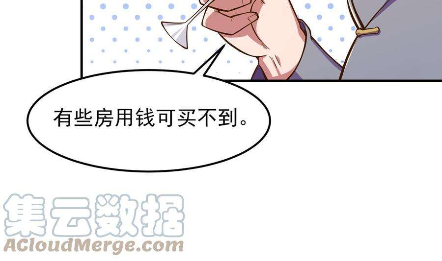 修仙归来在校园306话 吃席也要被怼？