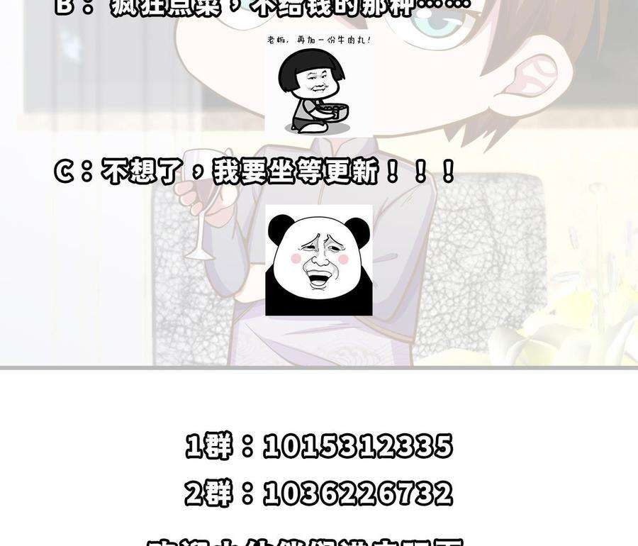 修仙归来在校园306话 吃席也要被怼？
