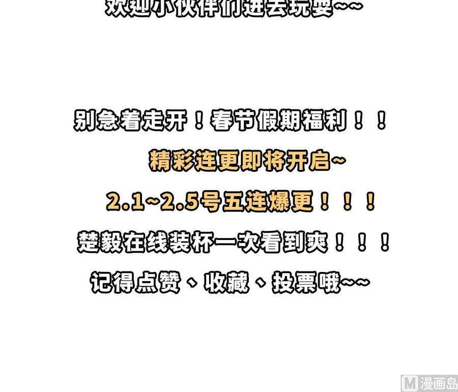 修仙归来在校园306话 吃席也要被怼？