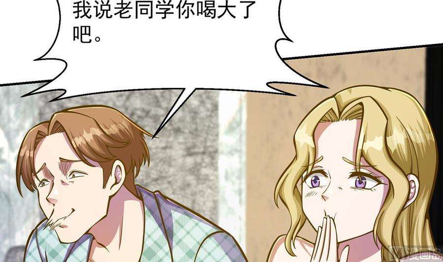 修仙归来在校园307话 没人信真话