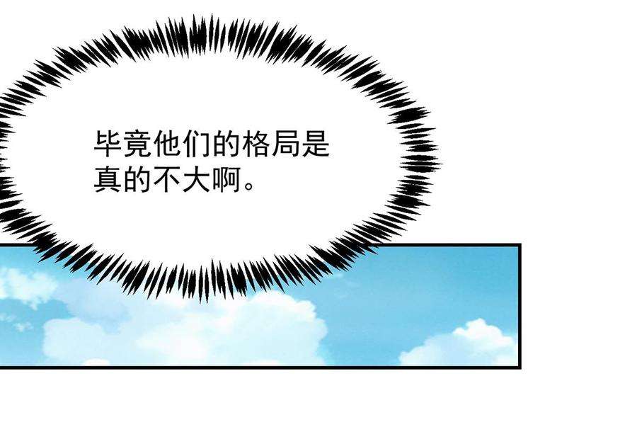 修仙归来在校园307话 没人信真话