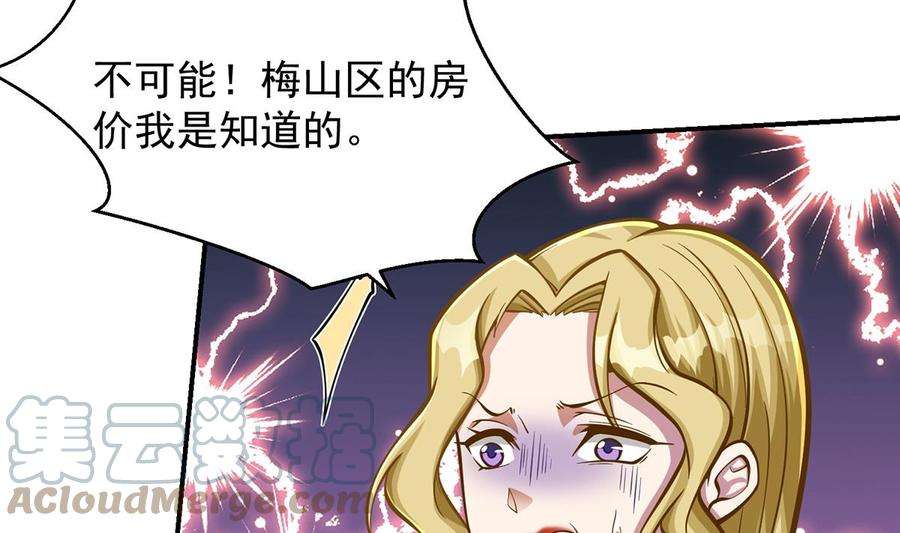 修仙归来在校园307话 没人信真话