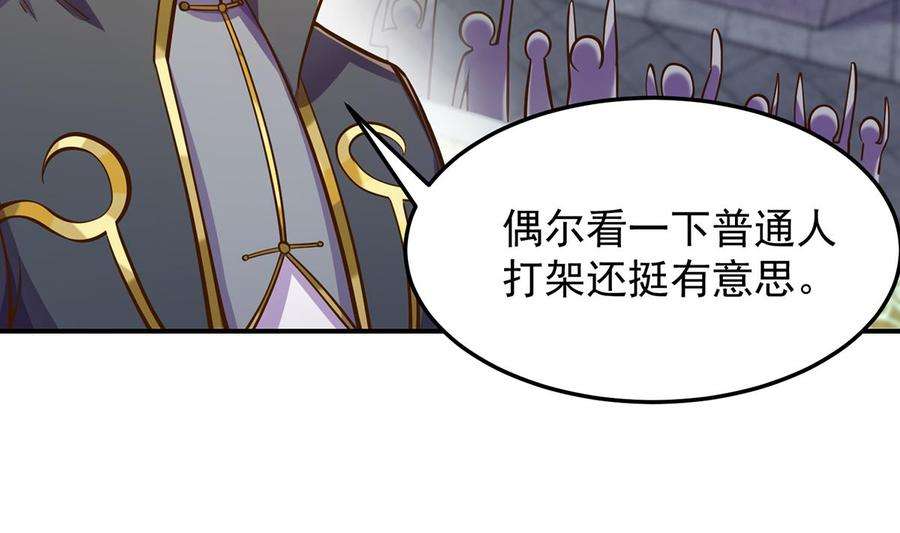 修仙归来在校园307话 没人信真话