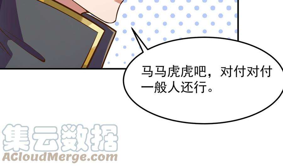 修仙归来在校园307话 没人信真话